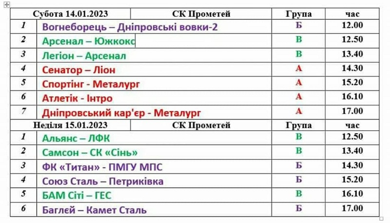 календарь