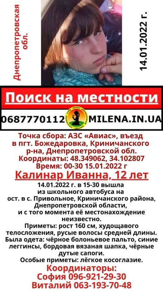 ребенок