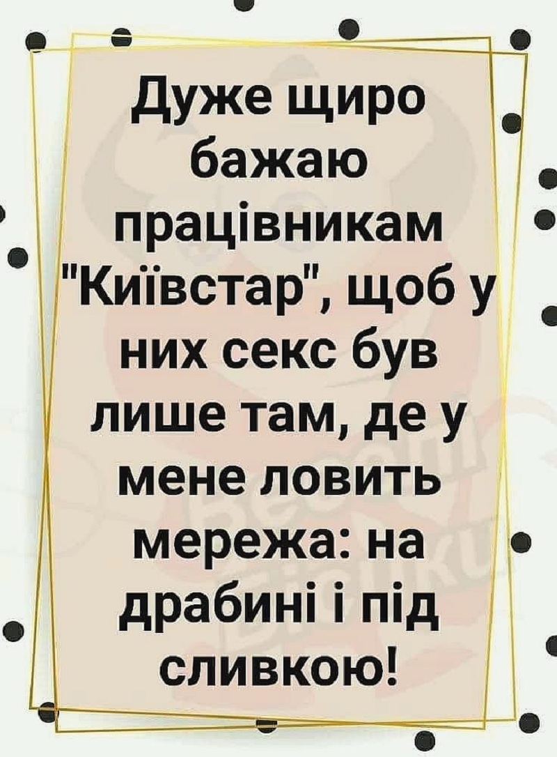 киевстар