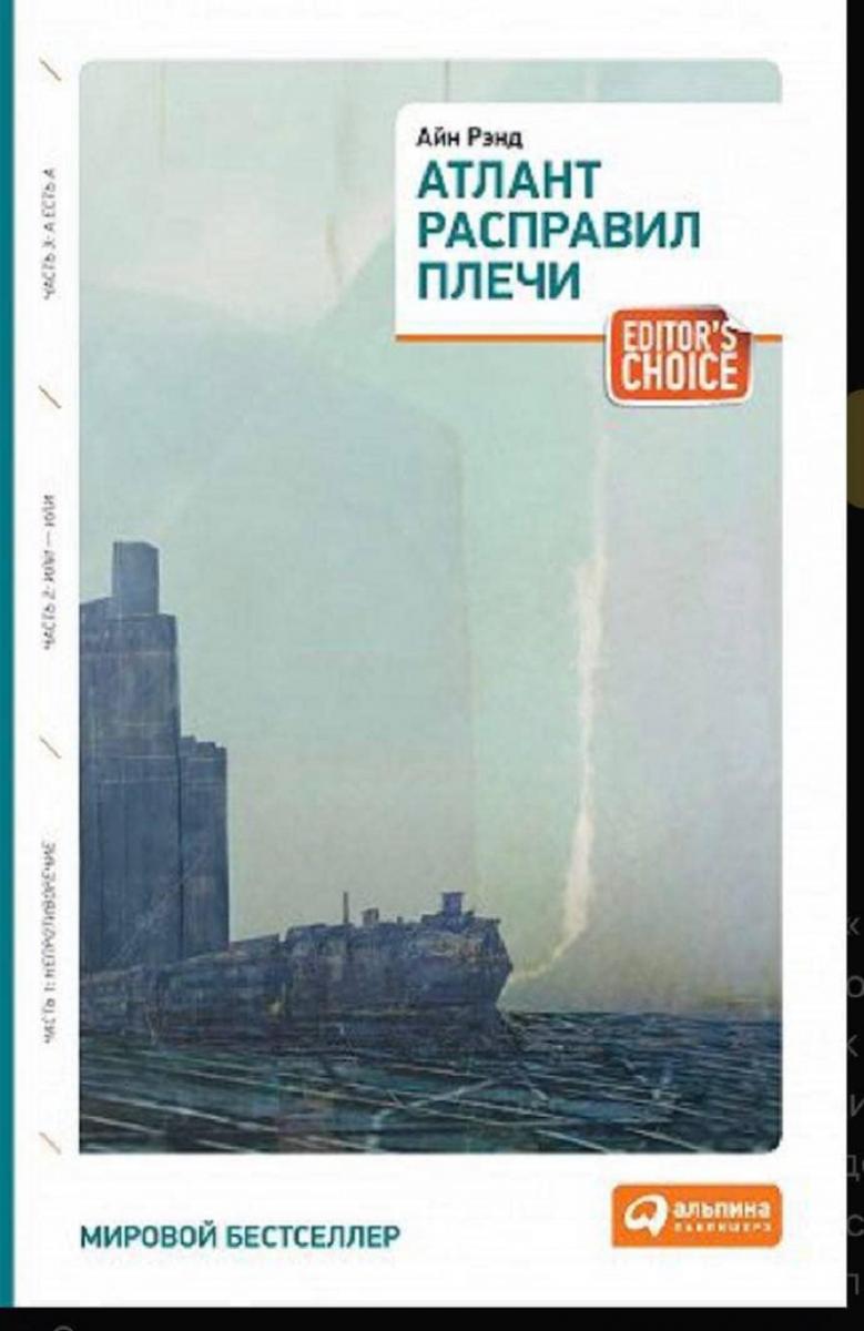 атлант