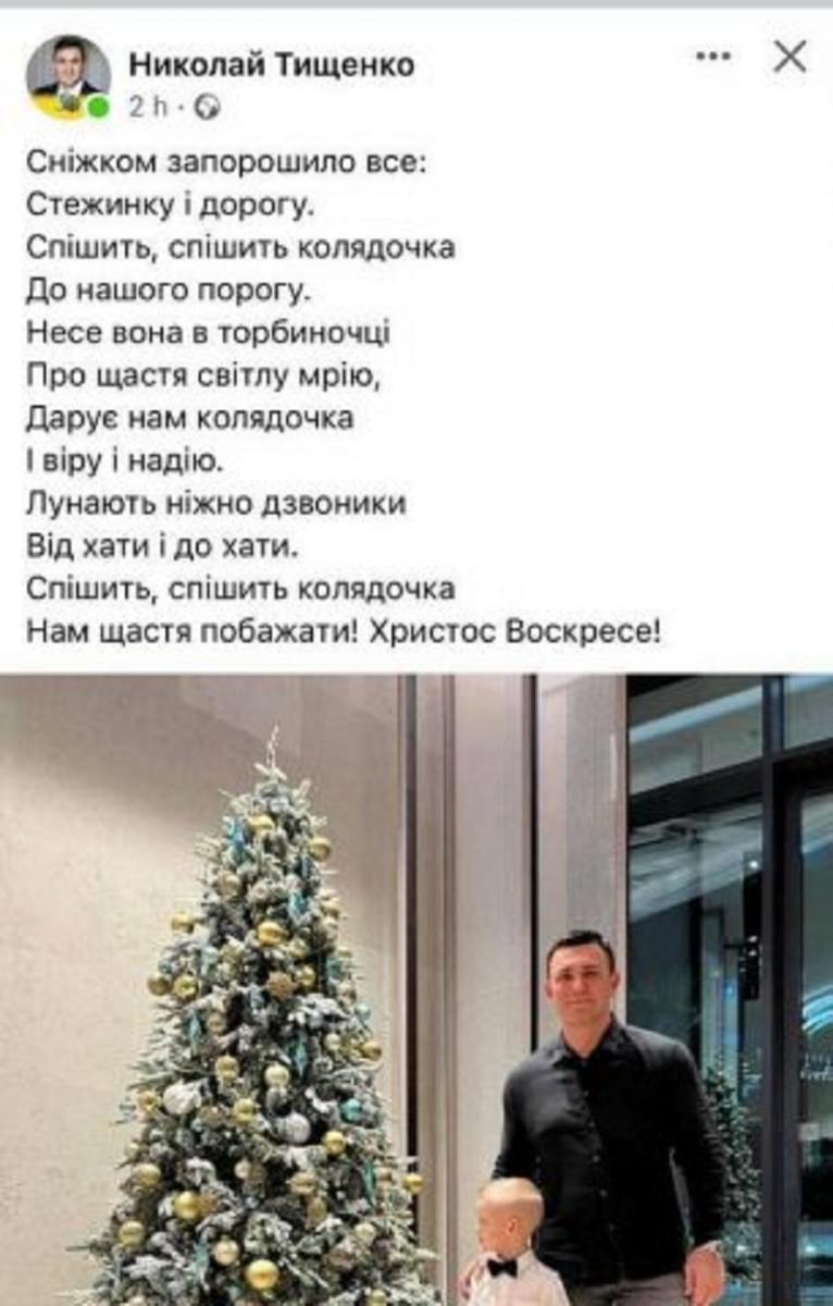 колядка