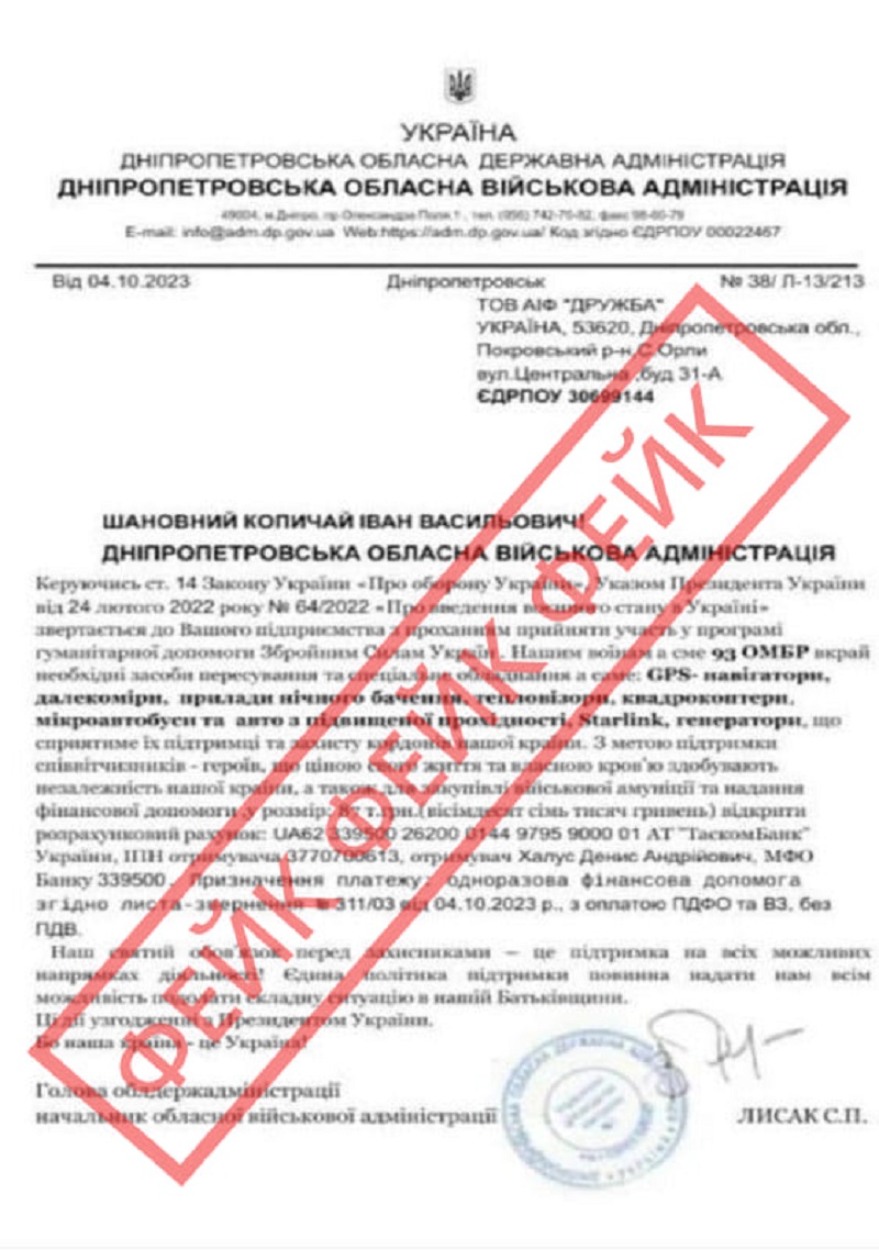 фейк