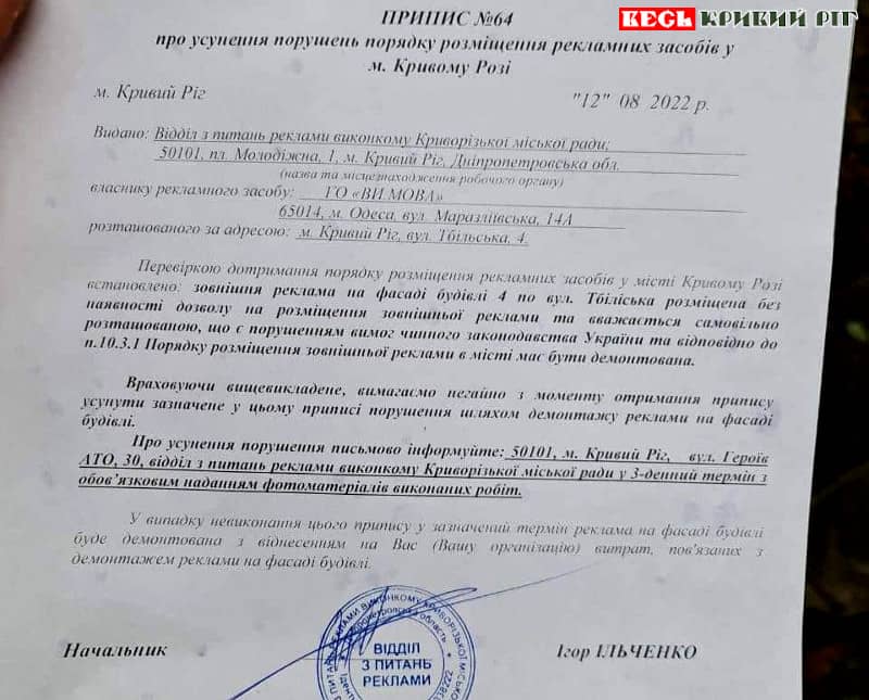 припис