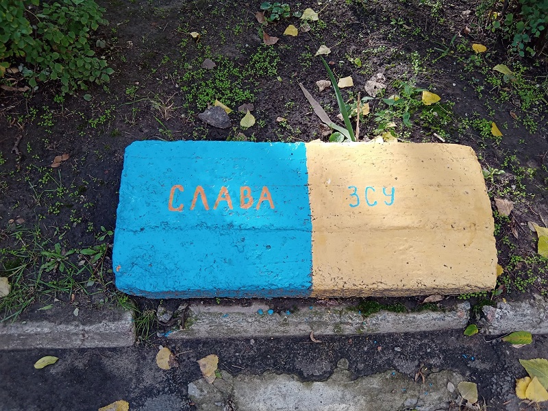 зсу