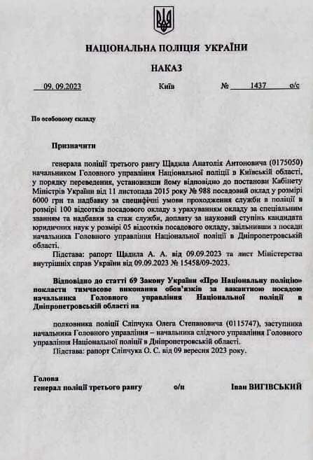 наказ