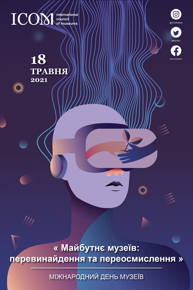 ночь музеев 2
