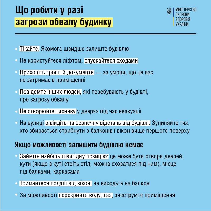 обрушение