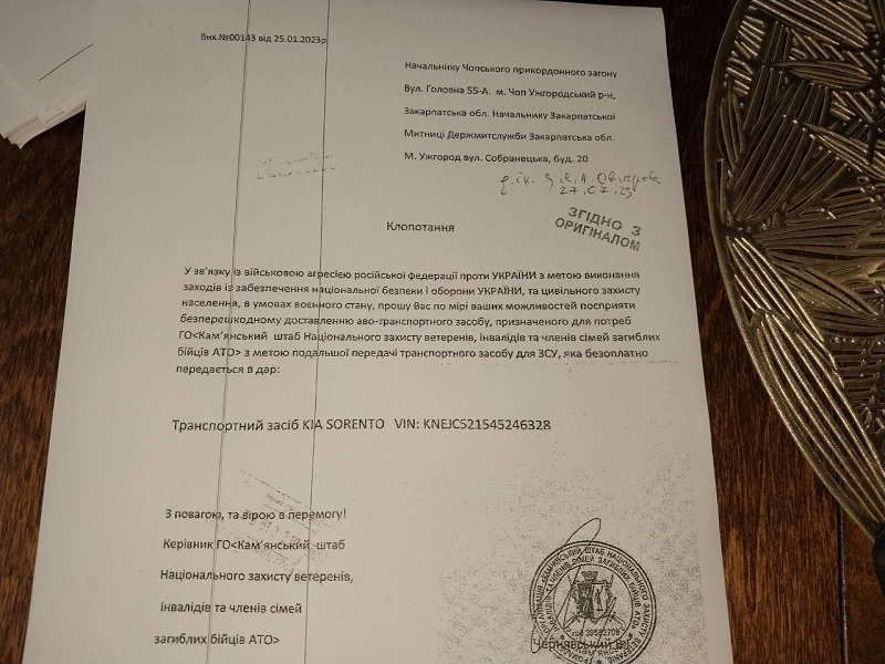 фальш
