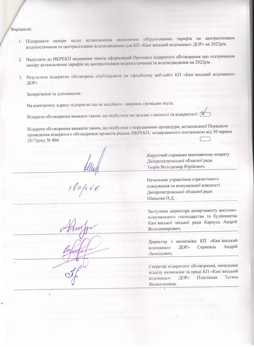 протокол 3