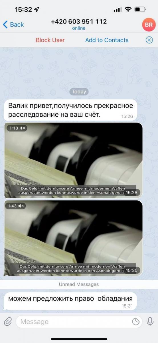 скрин