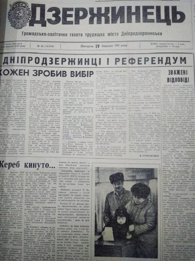 референдум