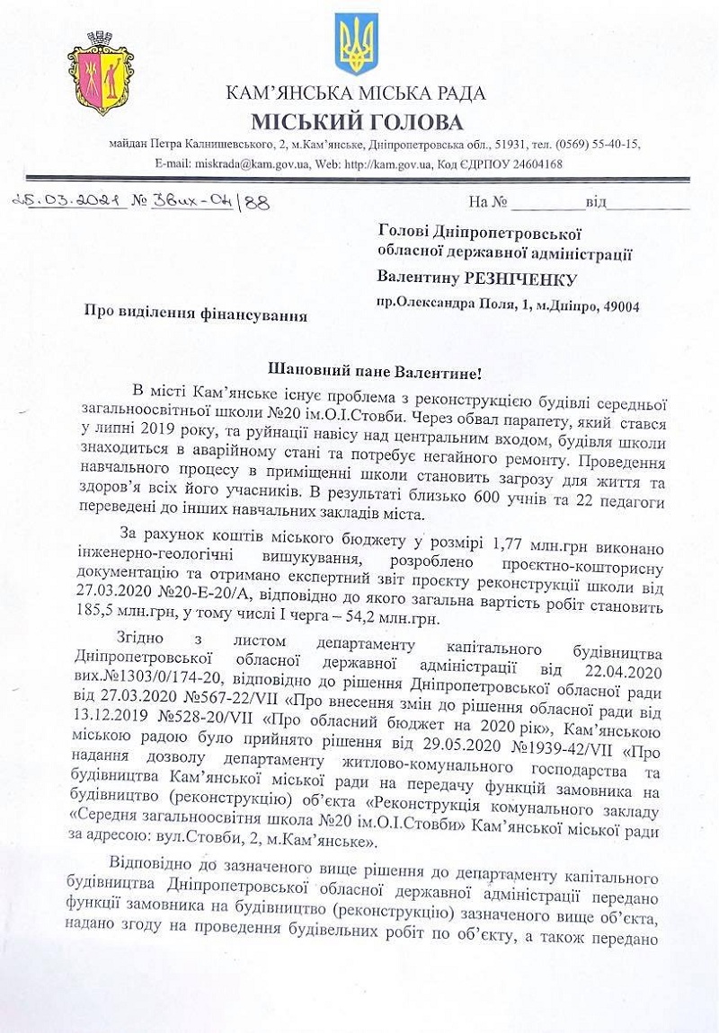 скр 1