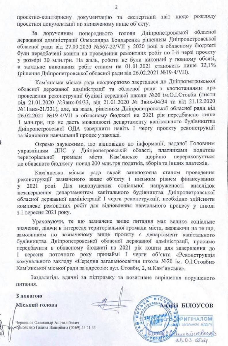 скр 2