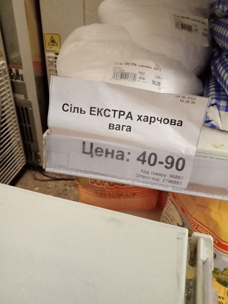 малинка 2