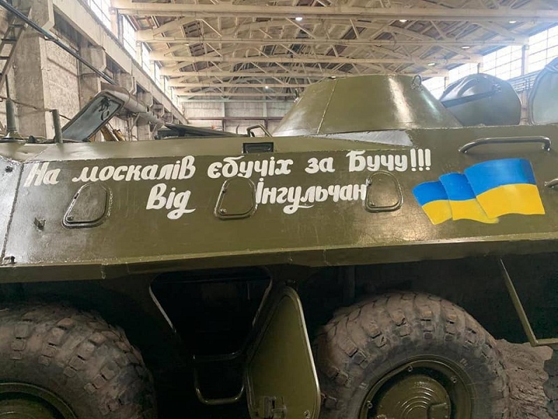 бтр