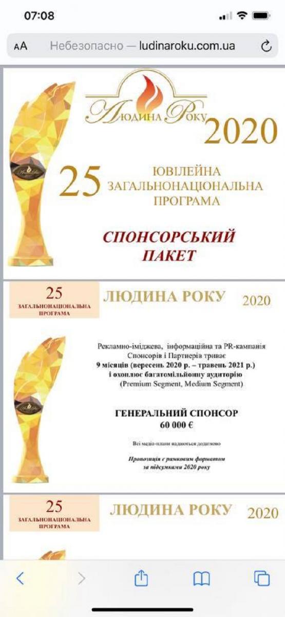 челгода