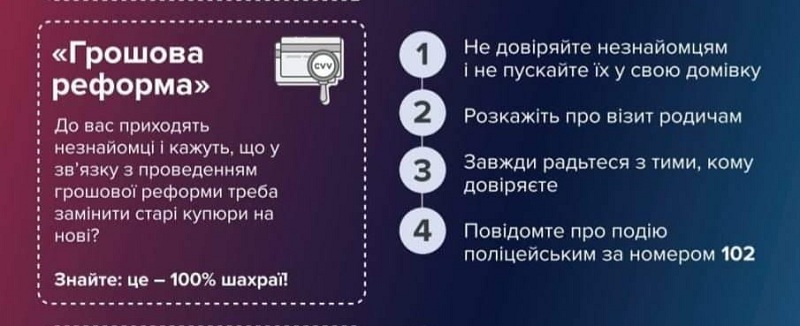 шахрайство