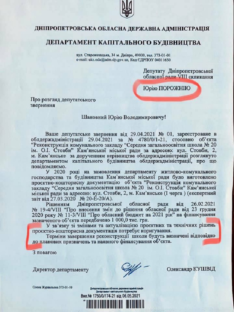 ответ