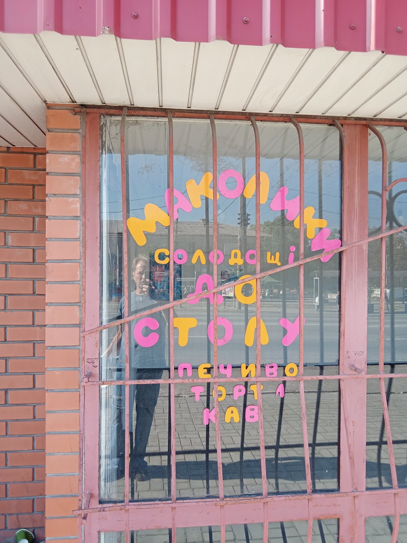маколики