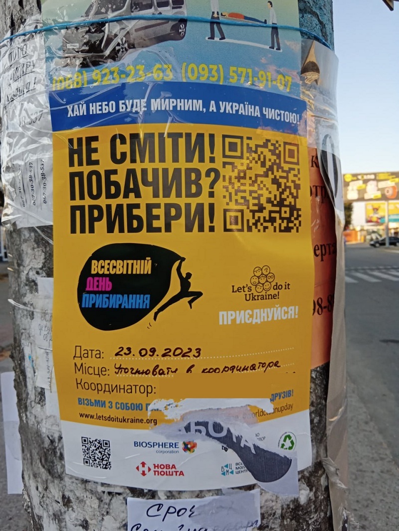 стовп