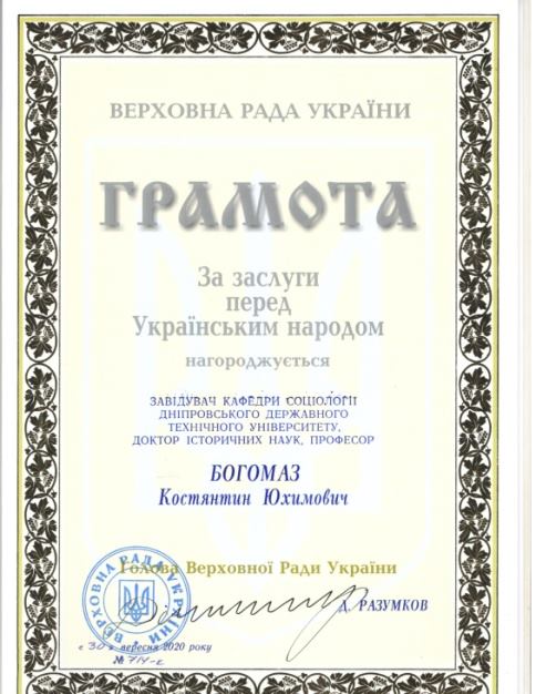 грамота
