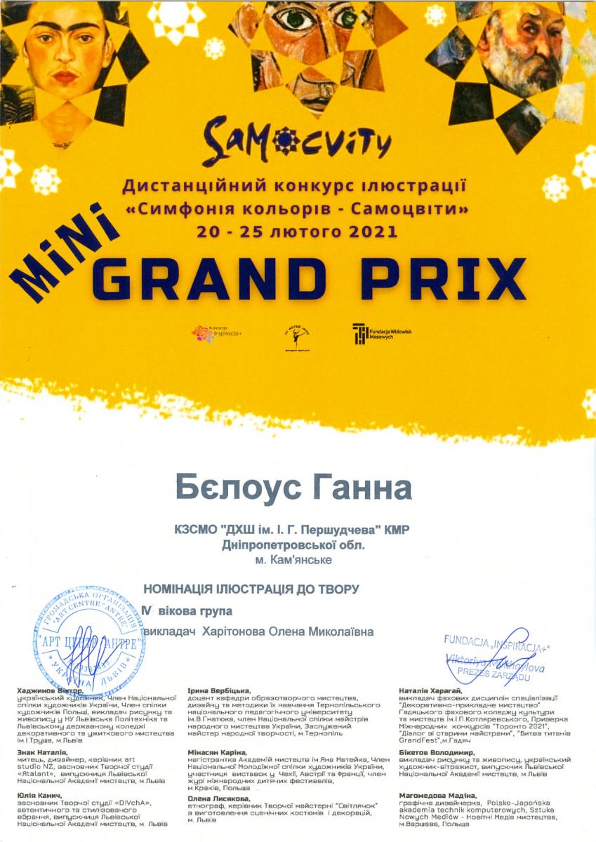 награды