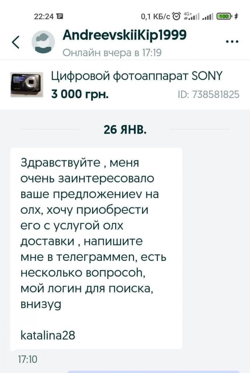 скрин