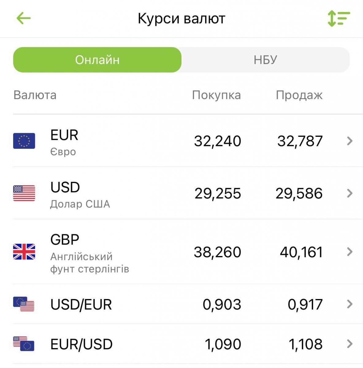 скрин