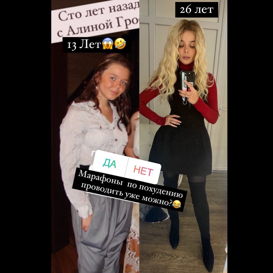 Гросу