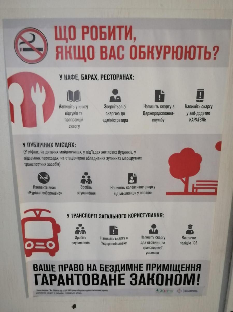 скрин