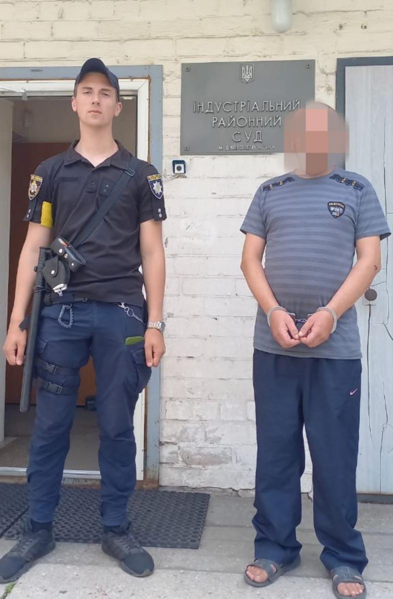 полиция
