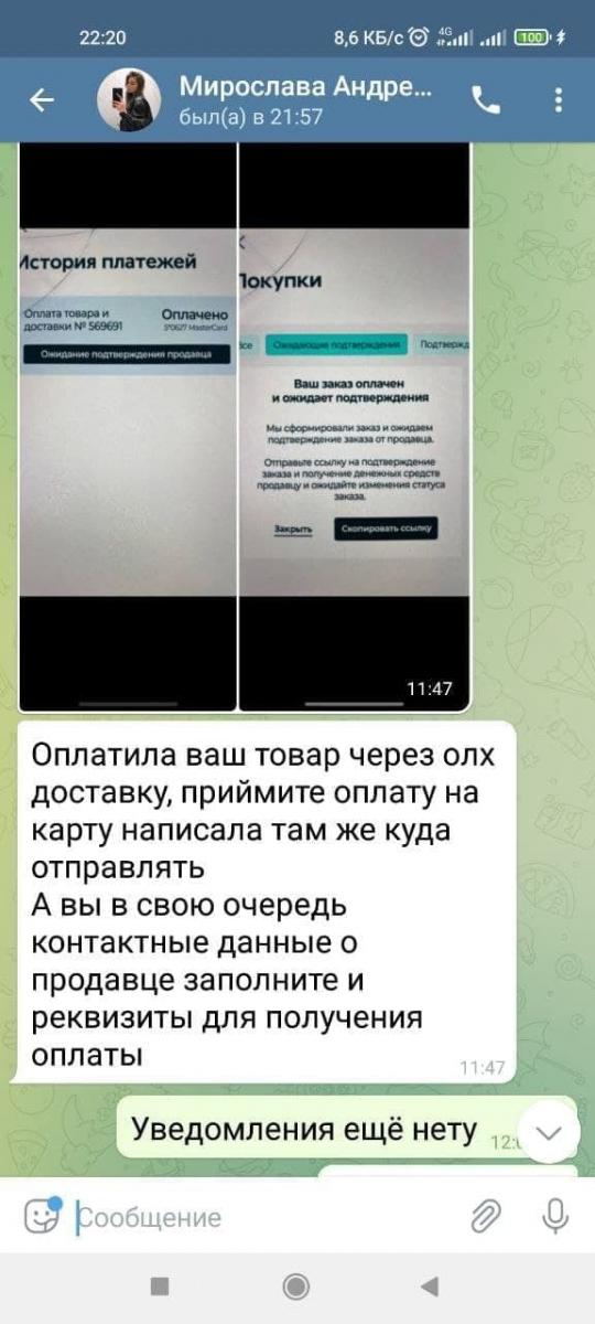 скрин