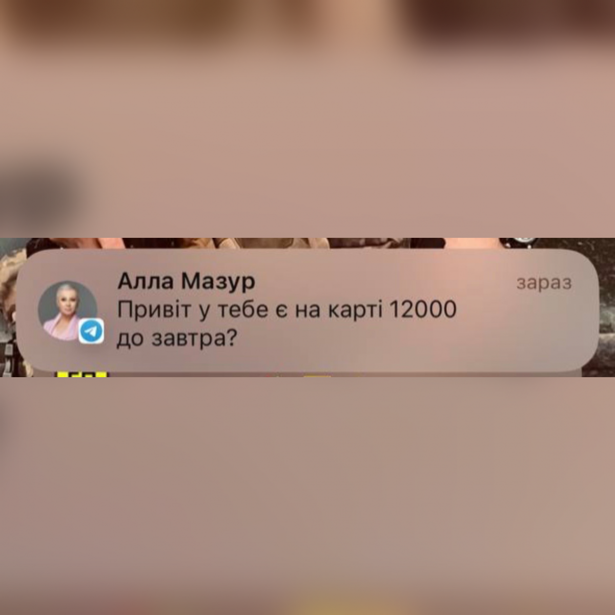 скрин
