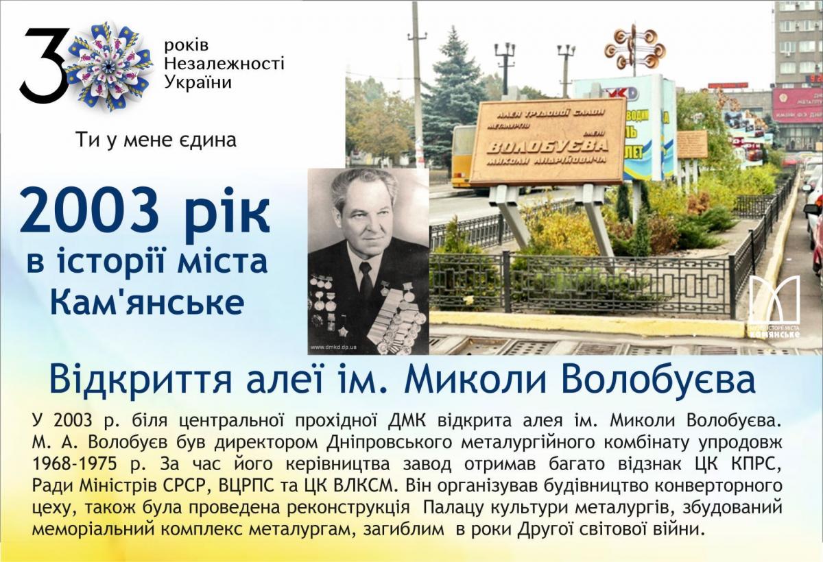 2003
