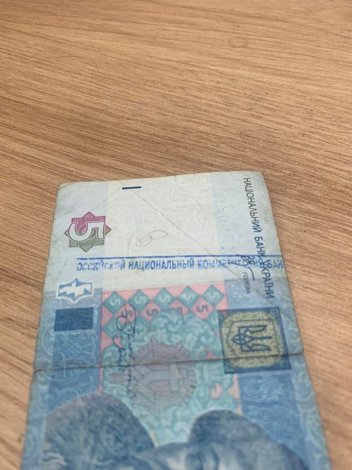 гривны