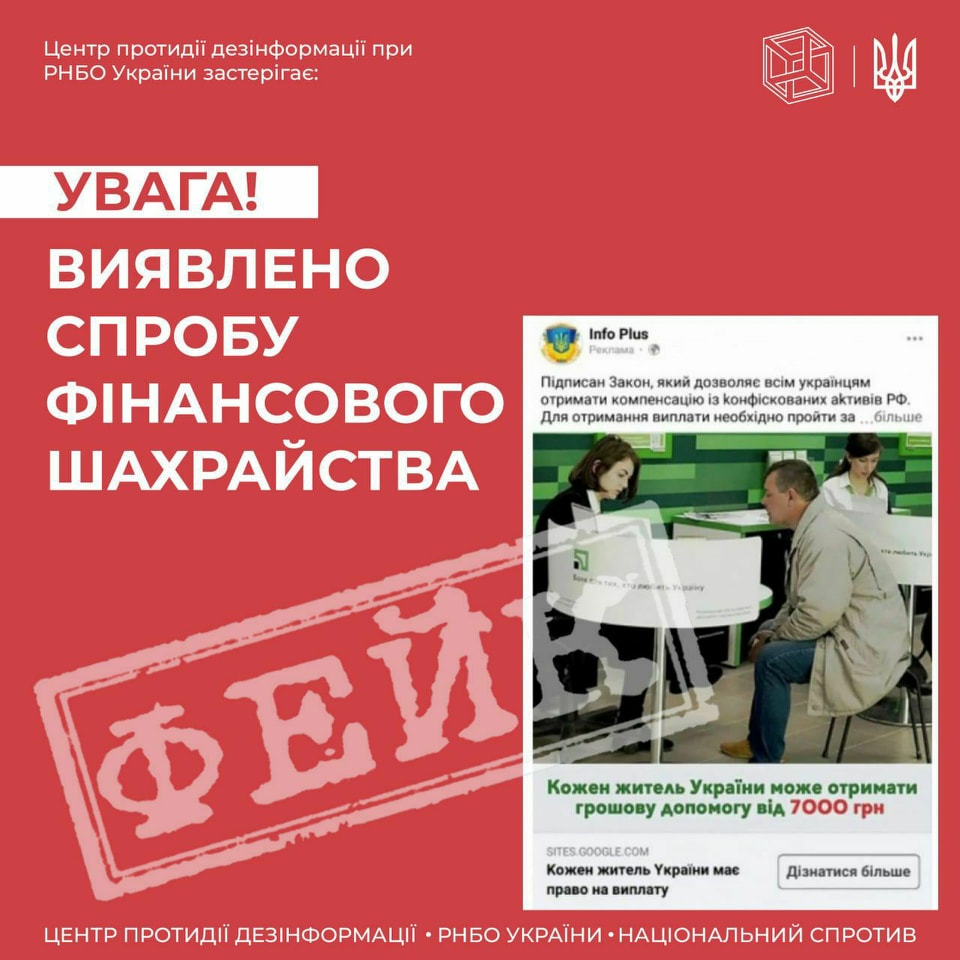 скрин