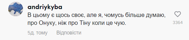 скрин