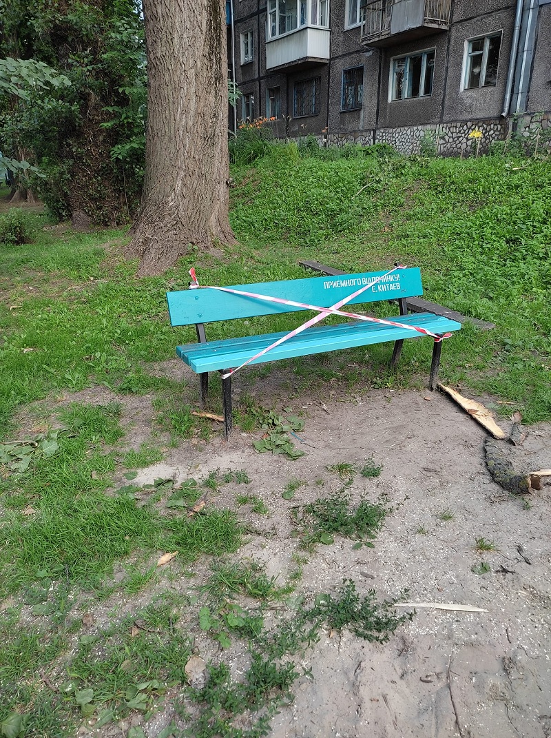 лавочка
