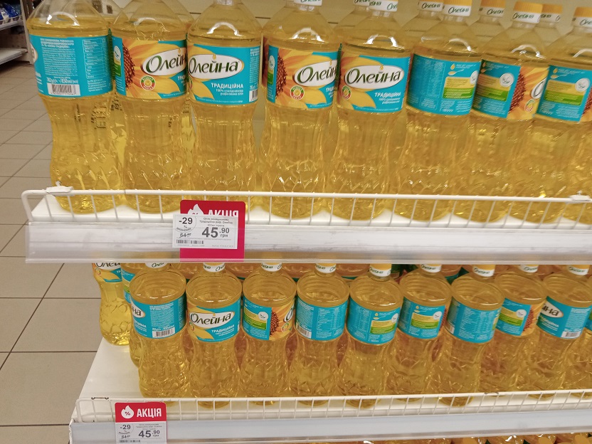 масло