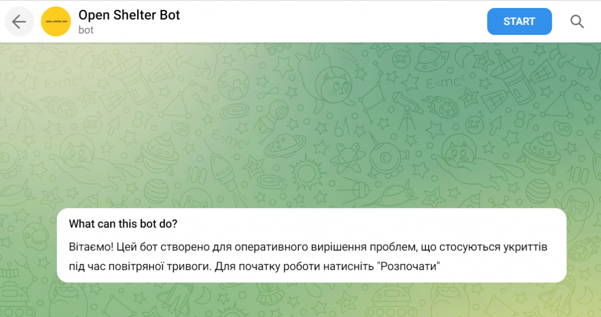 скрин