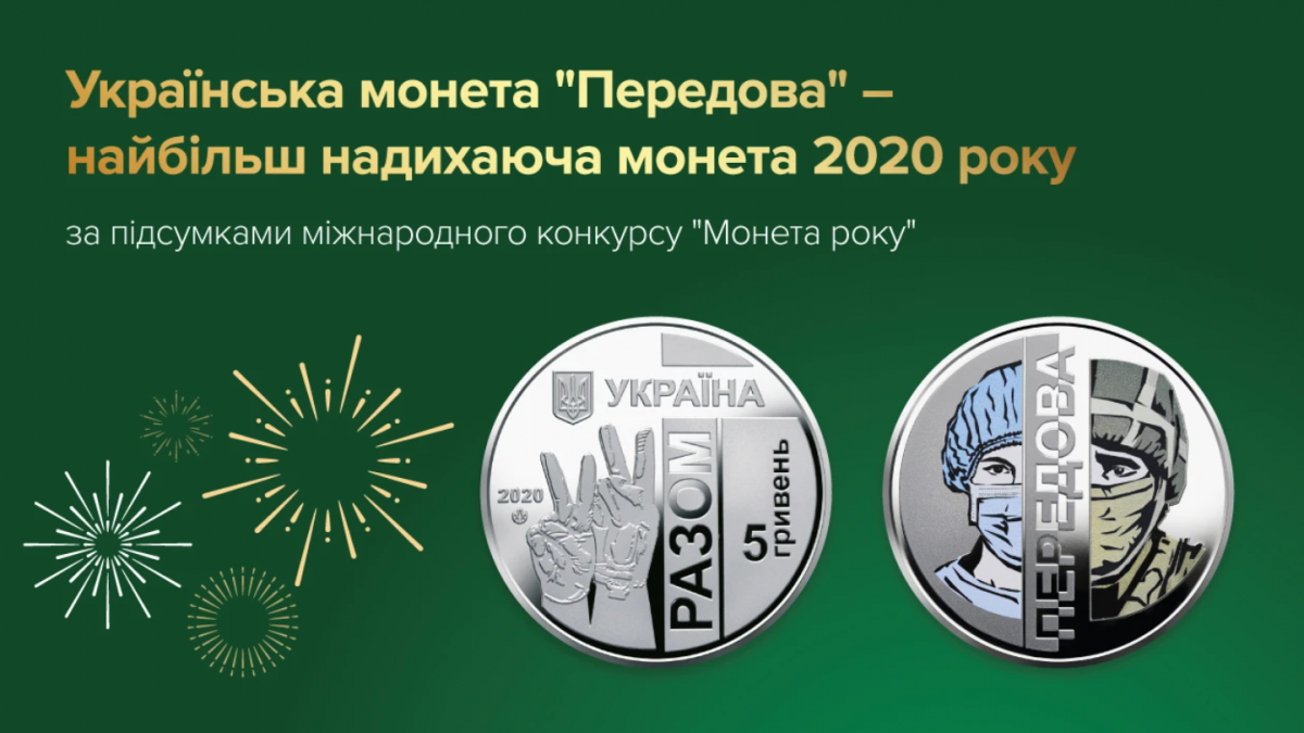 монета