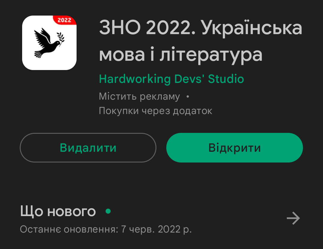 скрин