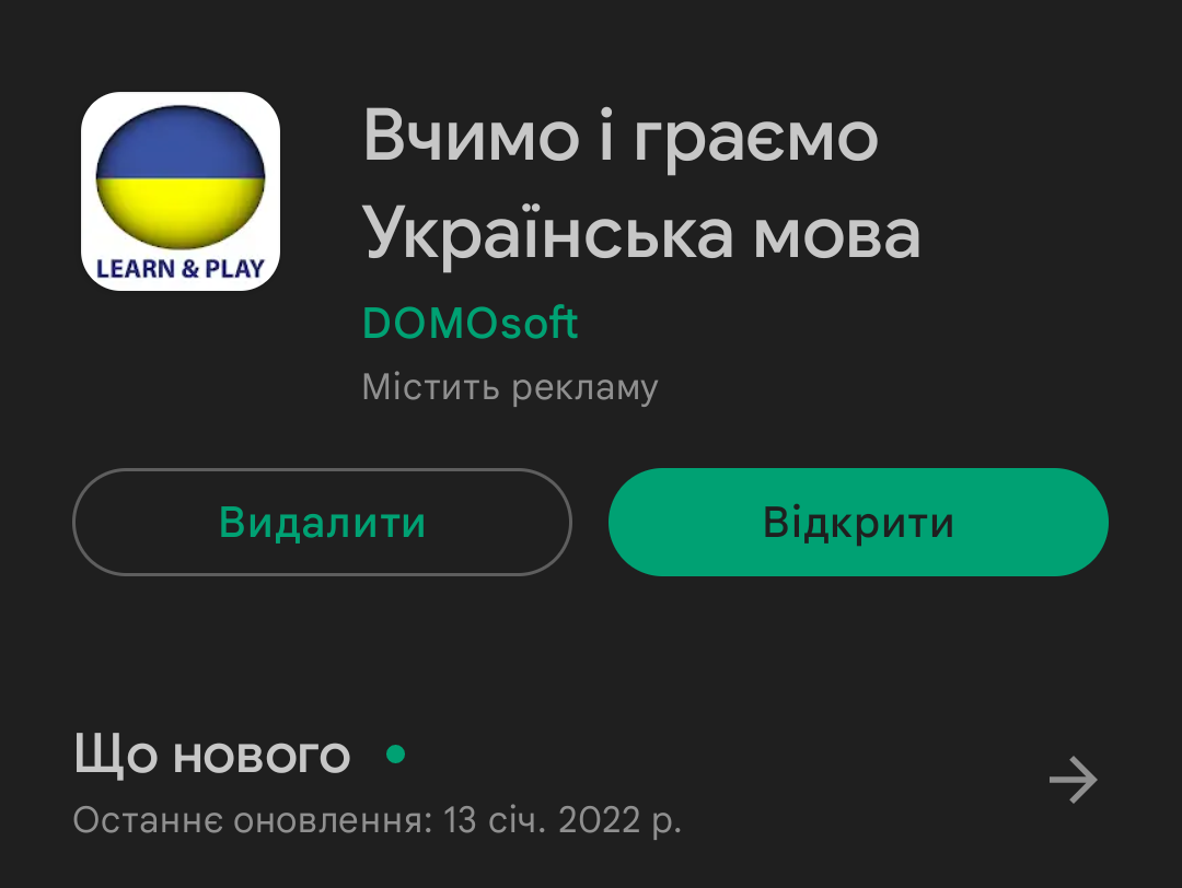 скрин