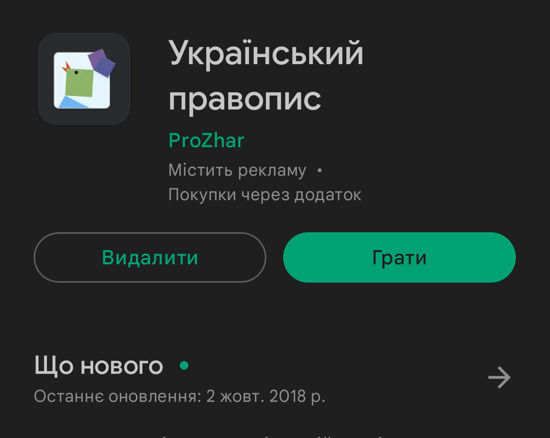 скрин
