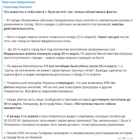 скрин