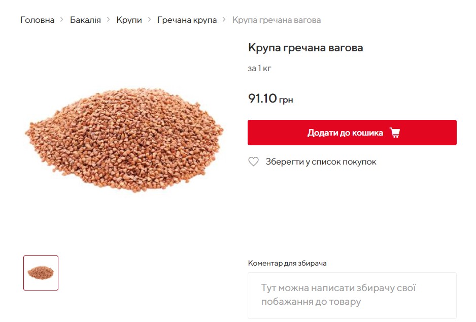 скрин
