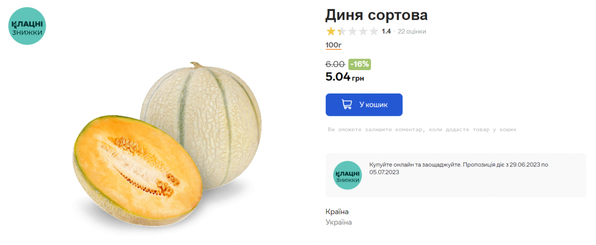 скрин