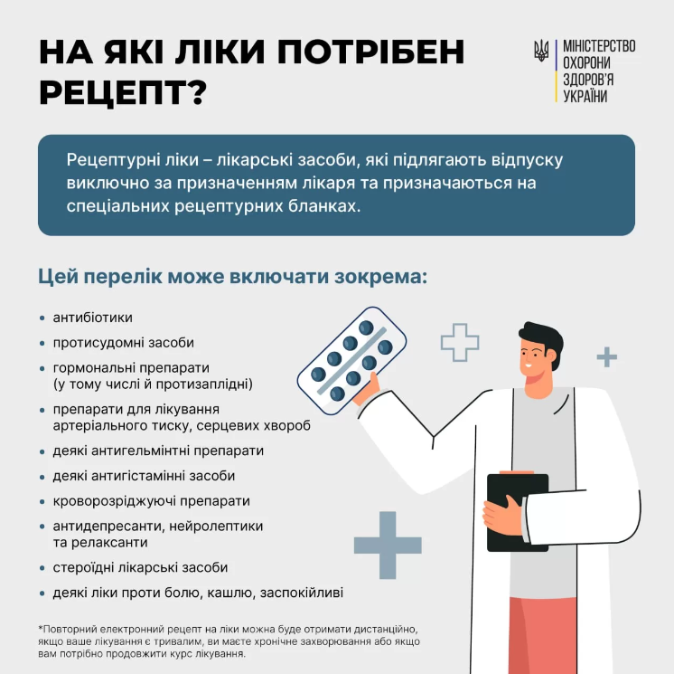 скрин