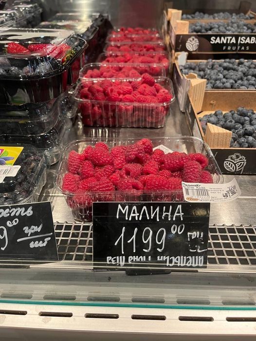 малина