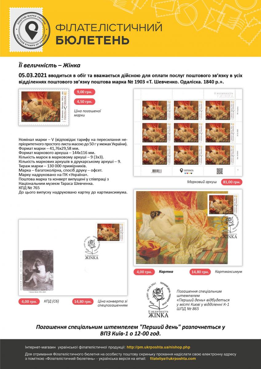марки